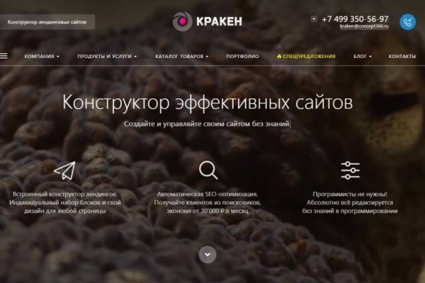 Аутентификатор кракен