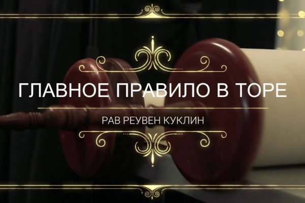 Кракен даркнет рекламы